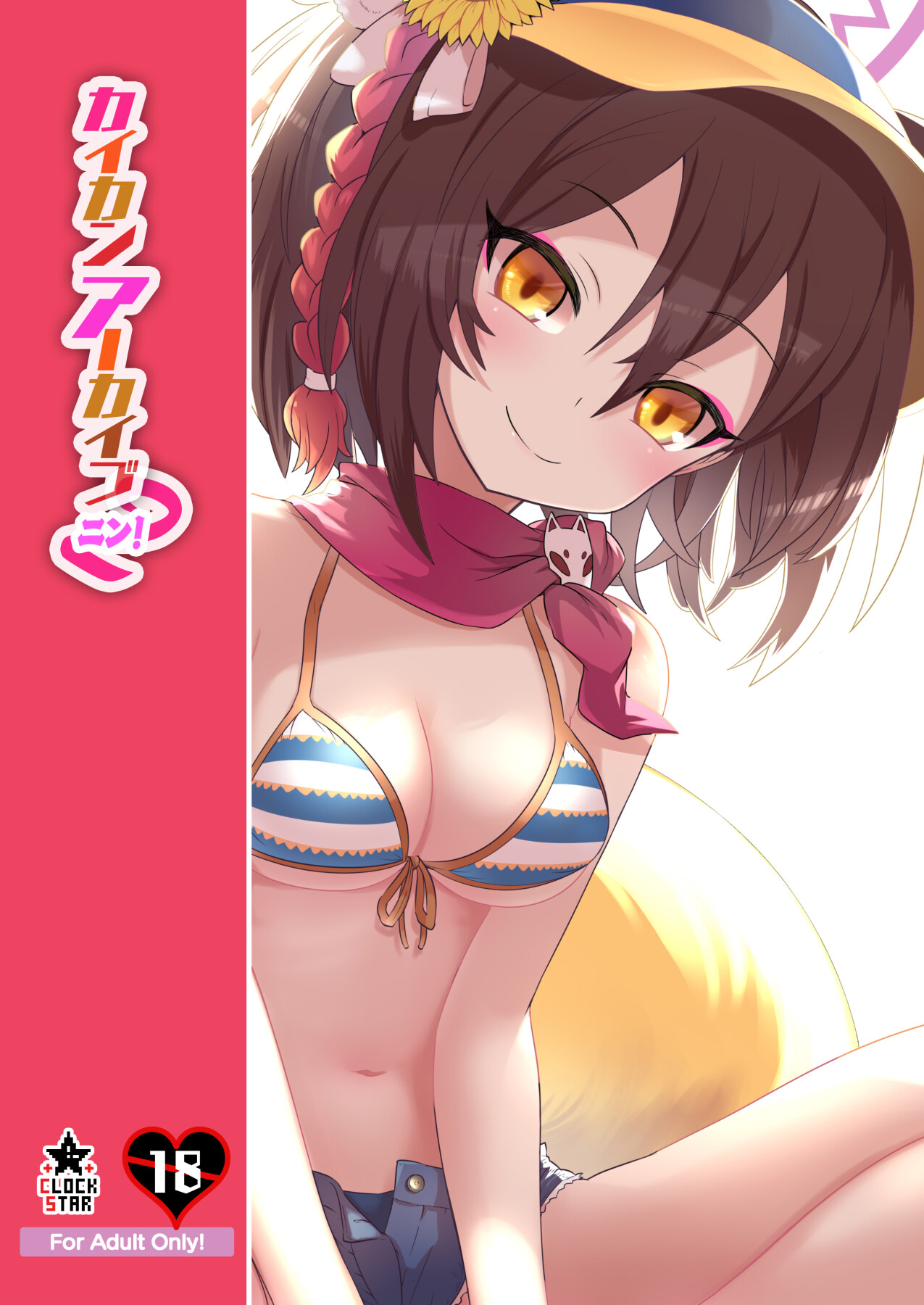 Hentai Manga Comic-Ecstasy Archive 2-Read-25